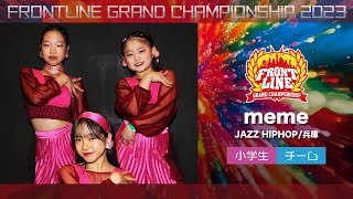 KIDS DANCE TV FRONTLINE グランドチャンピオン大会2023年　チームコンテスト小学生部門 #1-01 meme(JAZZ HIPHOP/兵庫)