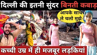 Delhi Gazipur Dumping Yard Poor Girls Life||Gazipur Slum Area||Delhi Dumping Yard