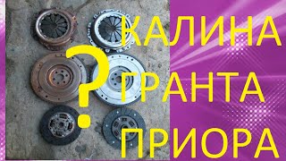 ЗНАЯ ЭТОТ СЕКРЕТ ЛЕГКО УЗНАТЬ КАКОЕ СЦЕПЛЕНИЕ НА КАЛИНЕ/ГРАНТЕ/ПРИОРЕ/2110/2112 WHAT IS THE CLUTCH?