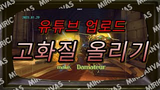 고화질게임 녹화 방법 !! 편집 프로그램 소개~ 유튜브에 고화질로 업로드 하세요 !!! 지포스익스피리언스, OBS, 샷컷~ 오버워치, LoL, 배틀그라운드, 발로란트 어그로 뿜뿜~