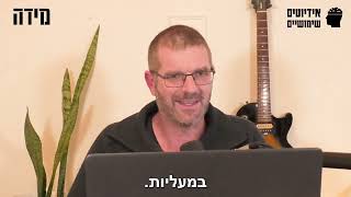 פרק #24: מי שמאפשר לחמאס להתחמש צמוד לגבול, לא יוכל למנוע מתקפת פתע – אדוארד לוטווק מדבר