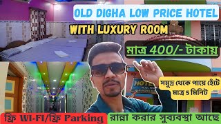 Best Cheapest Hotel In Digha || মাত্র 400 টাকায় Luxury Room😱 || Free WiFi || Digha Low Budget Hotel