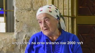 מרגלית זינאתי - פקיעין .זוכת פרס ירושלים 2016