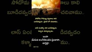 మారు మనస్సు పొందుడి#viral#losangeles#jesus#comingsoon#