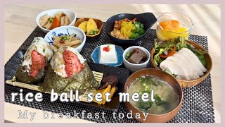 【Japanese food】Today's breakfast is rice ball set meal【Onigiri】