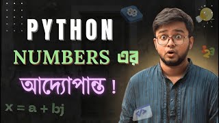 python numbers Explained in Bangla | Python Tutorial | Jawad Codes