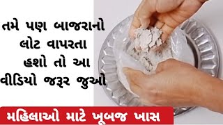 એવી અનોખી ઉપયોગી ટીપ્સ જેનાથી કામ થશે સરળ સમય અને મહેનત બચે | Kitchen tips| Home tips