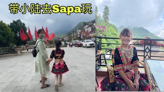 小黄阿福带小陆去沙巴玩 | Xiao Huang Afu takes Xiaolu to Sapa to play