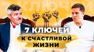 7 ключей к счастливой жизни | Один день с настройщиком человека