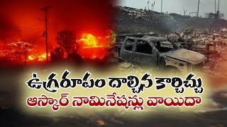 హాలీవుడ్​లో కార్చిచ్చు విధ్వంసం! | Los Angeles House Collapses As Fires Spread to Studio City