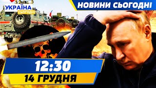 🔥 НОВИНКА ВІД США: ШВИДША ЗА КИНЖАЛ! ПОВНИЙ КРАХ БАЗ РФ НА БЛИЗЬКОМУ СХОДІ! | НОВИНИ СЬОГОДНІ