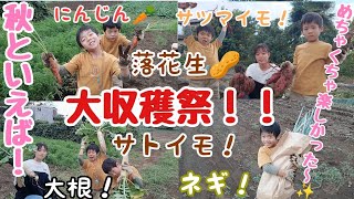 沢山の野菜を大収穫祭〜❗❗