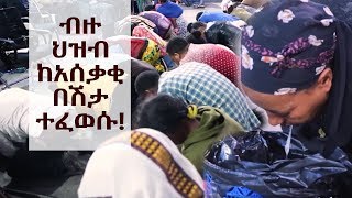 665 ብዙ ህዝብ ከአሰቃቂ በሽታ ተፈወሱ! ልዩ የፈውስ ጊዜ! || Prophet Eyu Chufa || CHRIST ARMY TV