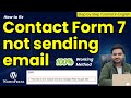 [💯% FIXED] Contact form 7 not sending email || How to fix Contact Form 7 not sending email