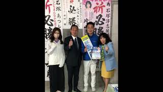 多摩市議会議員選挙　片山さつき参議院議員　応援メッセージ