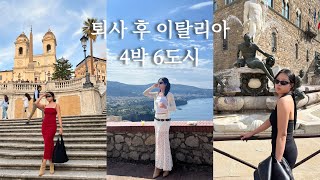 따라하지 마세요 , 4박에 6도시, 이탈리아 여행 브이로그 🇮🇹 | 미켈란젤로 광장, 포지타노 가이드, 피스타치오