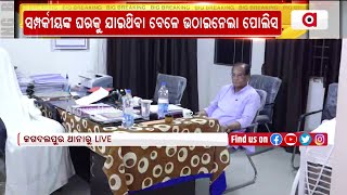 Padampur By Election | ଜଗଦଲପୁର ଥାନାରେ ବିଜପି ନେତା ଅଟକ