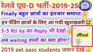 Finally बहुत छात्रों का लम्बा इंतजार समाप्त हुआ, इन सभी छात्रों के लिए आ गयी good news 👍