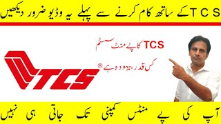 TCS Cash on delivery payment issues | TCS managers and staff scam COD accounts