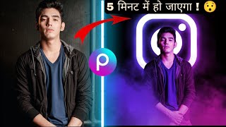 Instagram dual tone photo editing in PicsArt || New style 2022 😯 trending photo editing!
