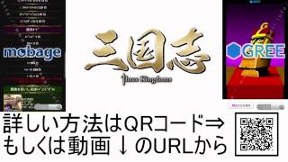 三国志スリーキングダムズ 攻略 裏技