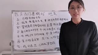 六爻零基础入门05：月亮运行的周期为十二地支，代表作物生长规