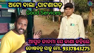 ଅଟୋବାଲା ତୋଷବନ୍ତ 👌Asun sunma se kana kahile//Ajit studio all in