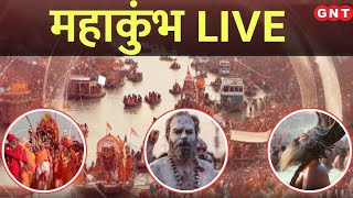 Mahakumbh 2025: Prayagraj में हर दिन दुनियाभर से उमड़ रही श्रद्धालुओं की भारी भीड़, देखिए Report