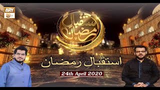 Istaqbal E Ramzan | 24th April 2020 | ARY Qtv