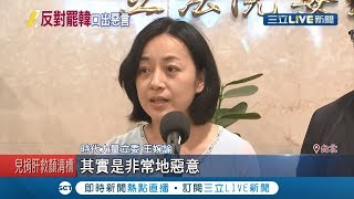 挺罷韓錯了嗎?! 李來希竟罵\