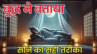 बुद्ध की गहरी नींद का रहस्य  💤🧘‍♂️\