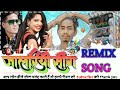 हयो जालरियो सोंग remix song 🎵 remix sohan meena