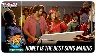 Honey is the Best Song Making || F2 Songs || Venkatesh, Varun Tej, Anil Ravipudi || DSP