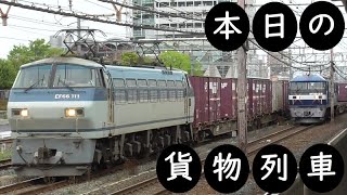 【本日の貨物列車】No.656　2022,5,4　第85番列車＆2081番列車　Today‘s freight train　並走！