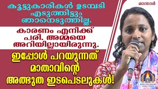 കൂട്ടുകാരികൾ ഉടമ്പടി എടുത്തിട്ടും ഞാനെടുത്തില്ല. കാരണം എനിക്ക് പരി. അമ്മയെ അറിയില്ലായിരുന്നു.