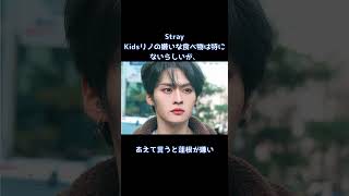 StrayKidsリノ雑学5選 - 3 #リノ #スキズ #kpop #ストレイキッズ #leeknow #리노 #straykids