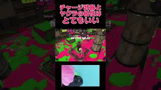 Charging weapons and Tower work very well together [E-liter 4k] [Monmon-Splatoon3] #shorts