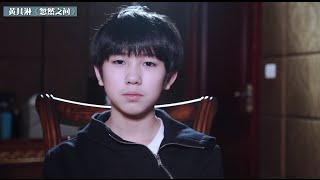 【TF家族练习生演唱】 【黄其淋】忽然之间 超清版 1080P