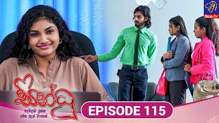 Sindhu - සින්ධූ || EPISODE 115 || 20th February 2025 || Siyatha TV #teledrama