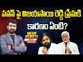 విజయసాయిరెడ్డి ప్రేమకి కారణం ఏంటి? | Aadhan Mega Debate on Vijaya Sai Reddy Comments On Pawan Kalyan