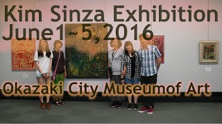 KimSinza Exhibition /Okazaki City  Museum of Art / June 1-5 .2016/ 金信子個展 / 岡崎市美術館  김신자 개인전/오카자키 시미술관