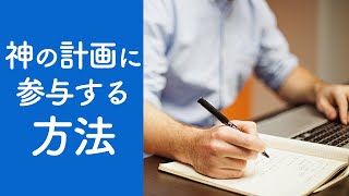 生きているだけで素晴らしい【聖書の話３８】クラウドチャーチ牧仕 小林拓馬