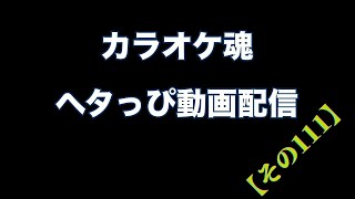 BUCK-TICK／ILLUSION【うたスキ動画】