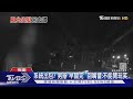 民眾嗆警:我才關出來還要抓我?警回「你又被通緝了」｜TVBS新聞 @TVBSNEWS01