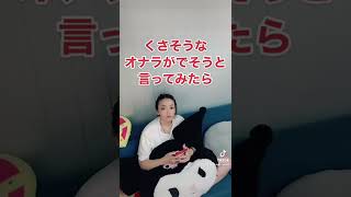 台湾人の妻に臭そうなオナラが出そうと言ってみたら　　　　　　　　　　#うるけんチャンネル #日台夫婦