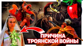 Причина Троянской войны.Елена Троянская или что то другое?