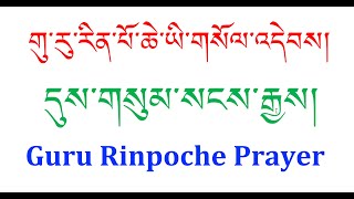 Basic Tibetan Reading Part 53