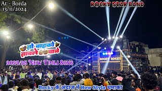 Rocky Star Band | ⚡️New Timli Song तो बाहको ताबले वाजे 🪘Rocky के style में | At:- Borda 13-11-2024