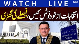 🔴 LIVE | Suo Moto Notice Case | Supreme Court Big Decision | SAMAA TV