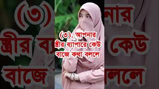 ৪টি জায়গায় কখনো নরম হবে না?| Powerful Motivational Speech In Bengali | Motivational Quotes #shorts